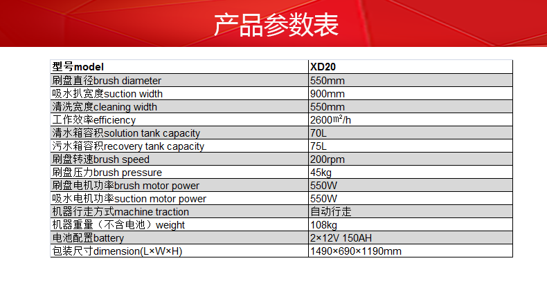 克力威電動洗地機全自動洗地機XD2020