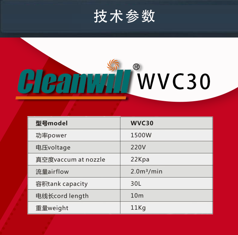 克力威吸塵器干濕兩用吸塵器WVC3045