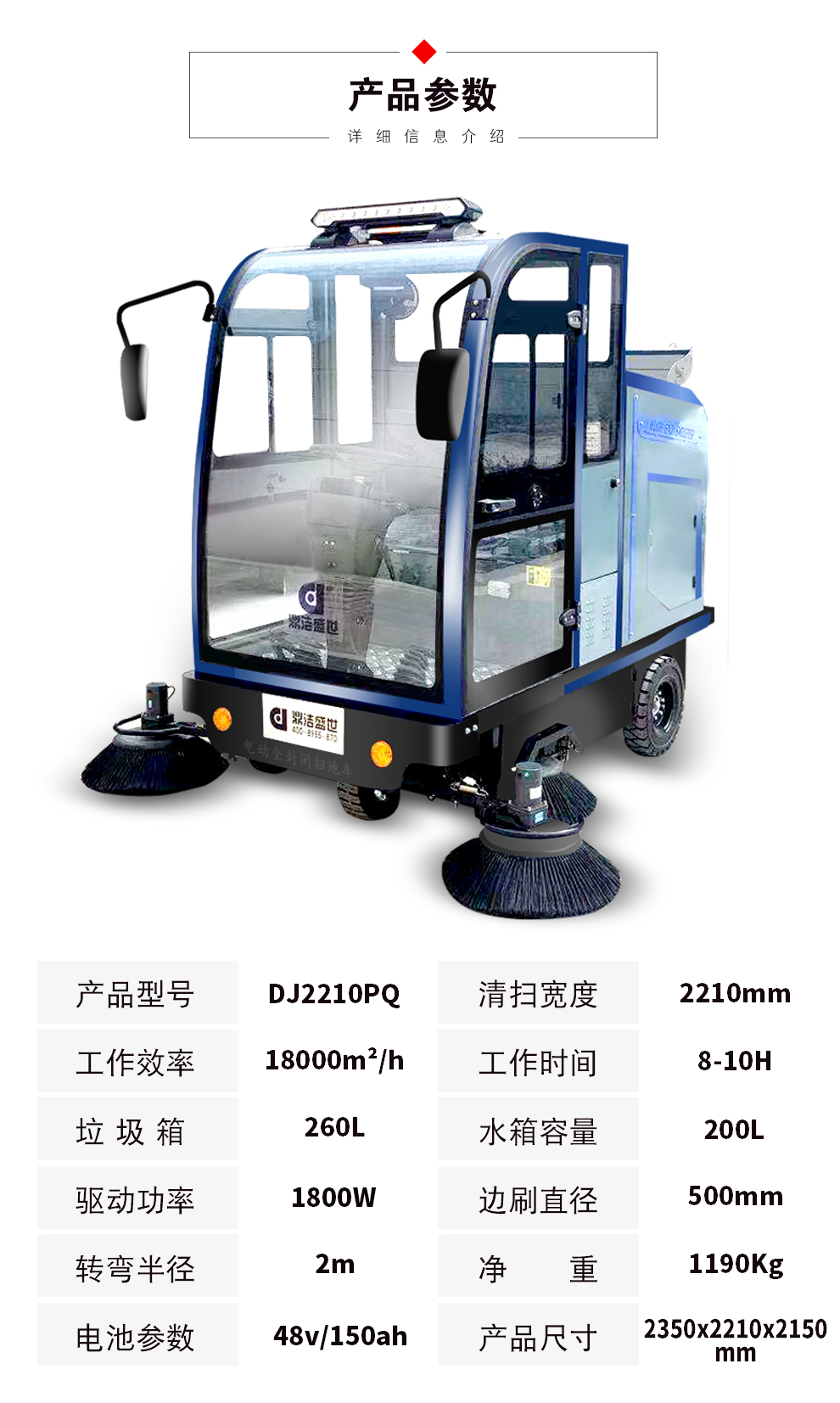 鼎潔盛世DJ2000PQ電動(dòng)掃地車(chē) 工廠車(chē)間物業(yè)清掃機(jī)58